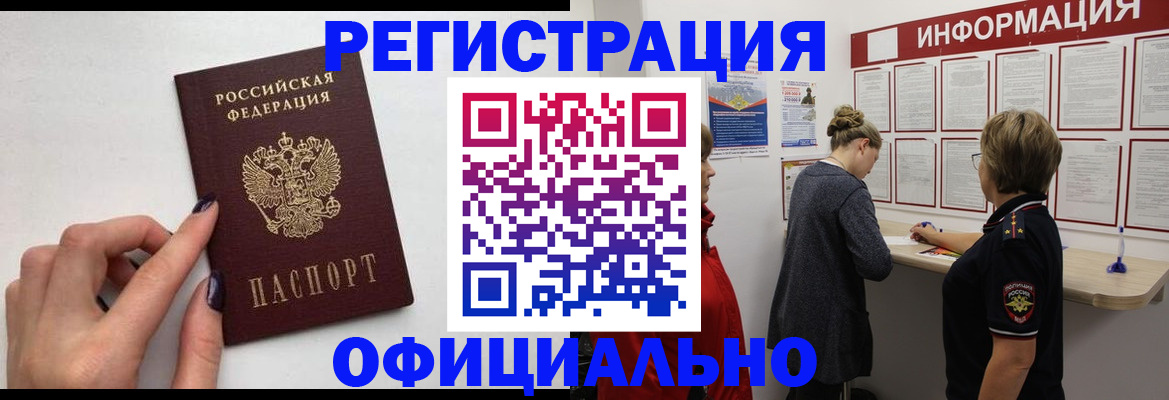 временная регистрация адрес в Рыбинске