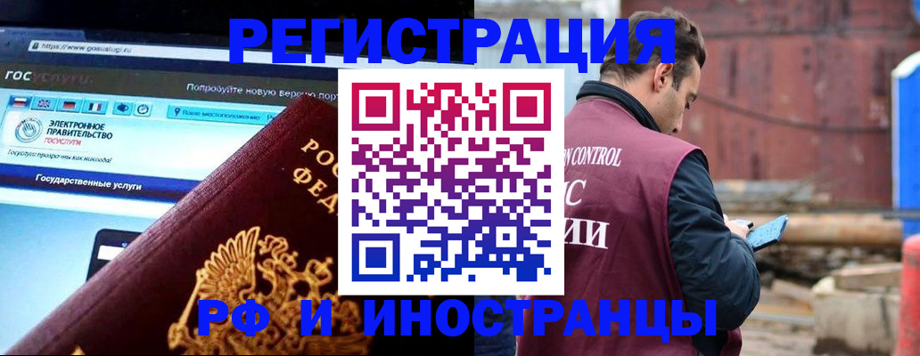 прописка поиск в Рыбинске