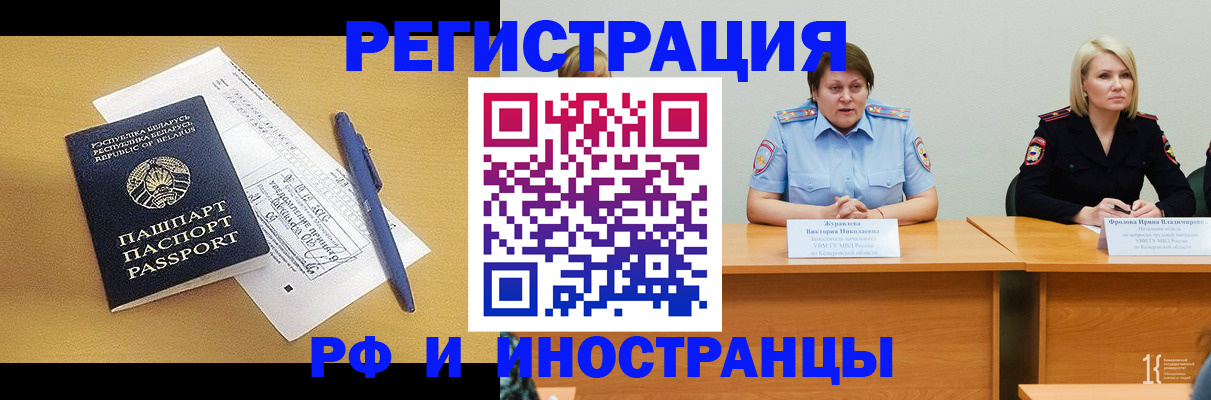 купить прописку в Рыбинске