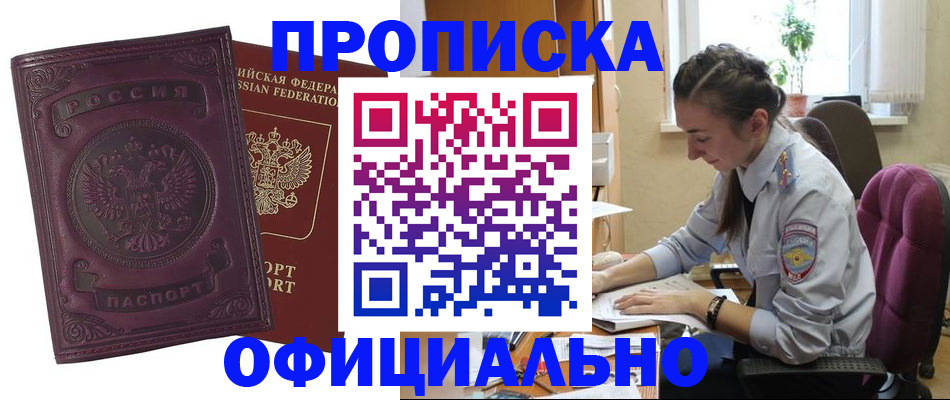 временная регистрация поиск в Рыбинске