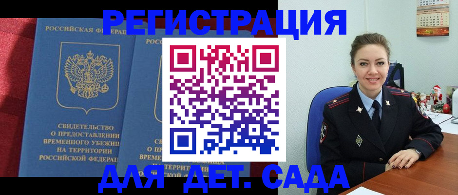 прописка от собственника в Рыбинске