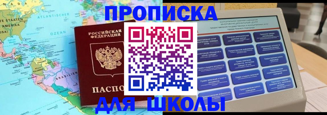 временная регистрация купить в Рыбинске