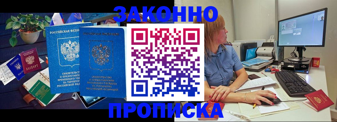 временная регистрация поиск в Рыбинске