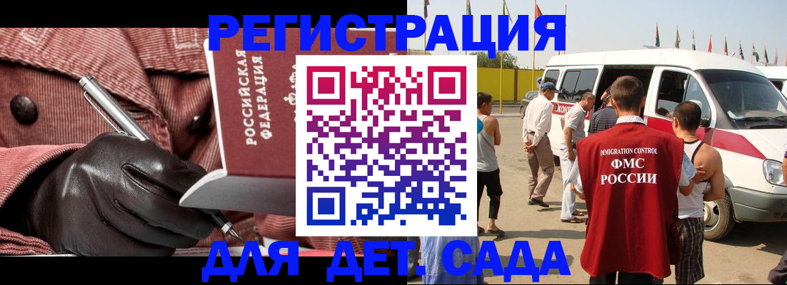 временная регистрация для школы в Рыбинске