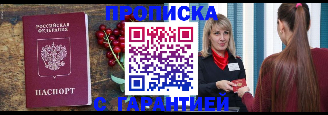 временная регистрация поиск в Рыбинске