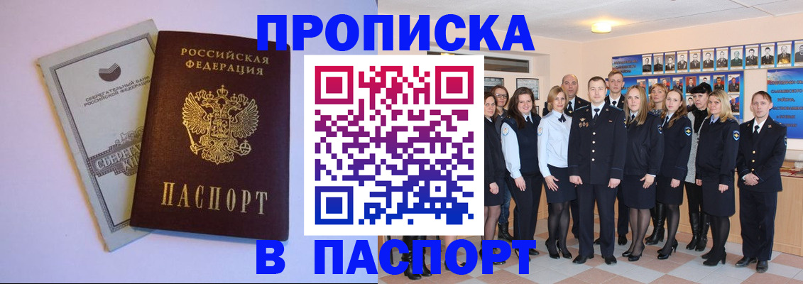 прописка поиск в Рыбинске