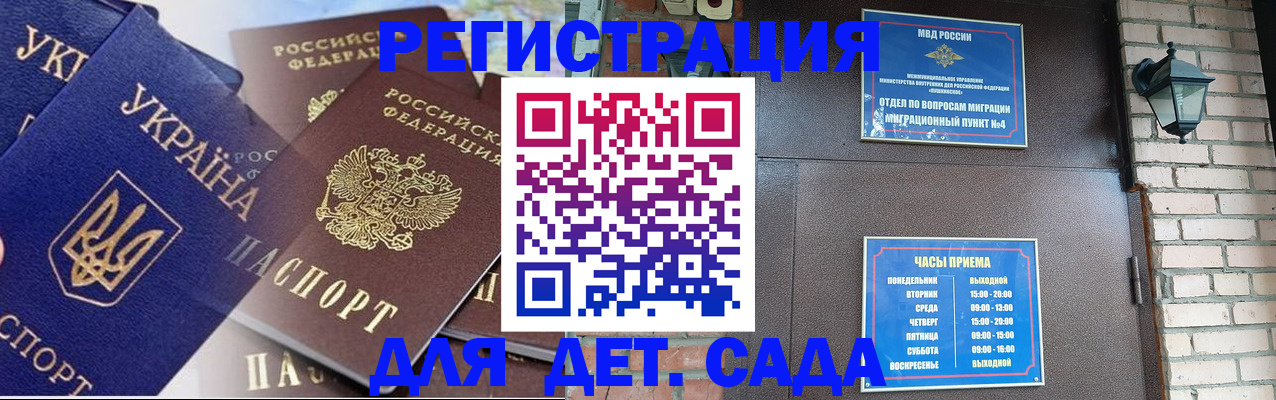 временная регистрация для всех в Рыбинске